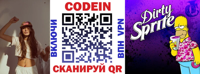 наркошоп  MEGA онион  Codein Purple Drank  Ревда 