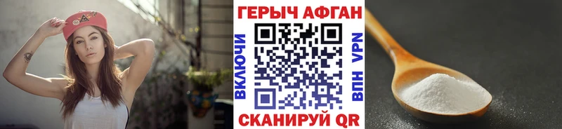 мега ONION  купить наркоту  Ревда  ГЕРОИН Heroin 