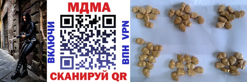 MDMA кристаллы  Ревда 